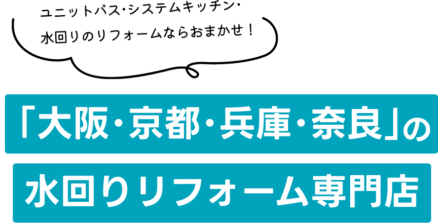 ずっと幸せで、充実した暮らしを。